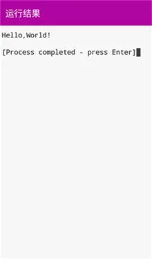 C++编译器手机版