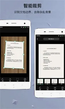GK扫描仪全能王免费版
