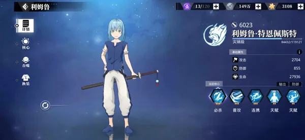 关于我转生变成史莱姆这档事新世界