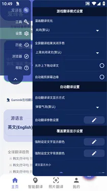 爱译客翻译器下载v2.9.0