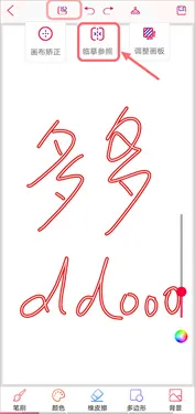 画画板下载v4.3.24