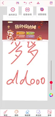 画画板下载v4.3.24