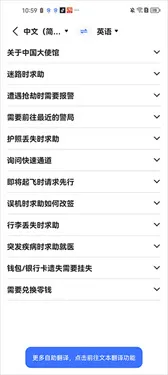 全能翻译官手机版