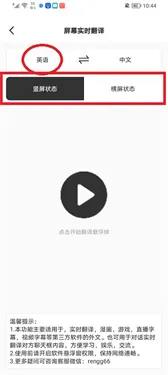 译妙蛙翻译官最新版