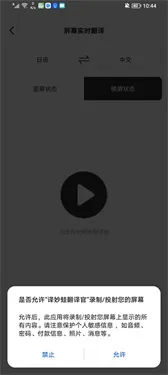 译妙蛙翻译官最新版