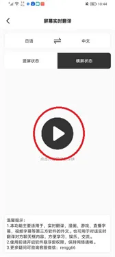 译妙蛙翻译官最新版