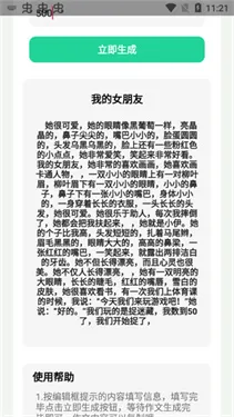 AI作文生成器最新版