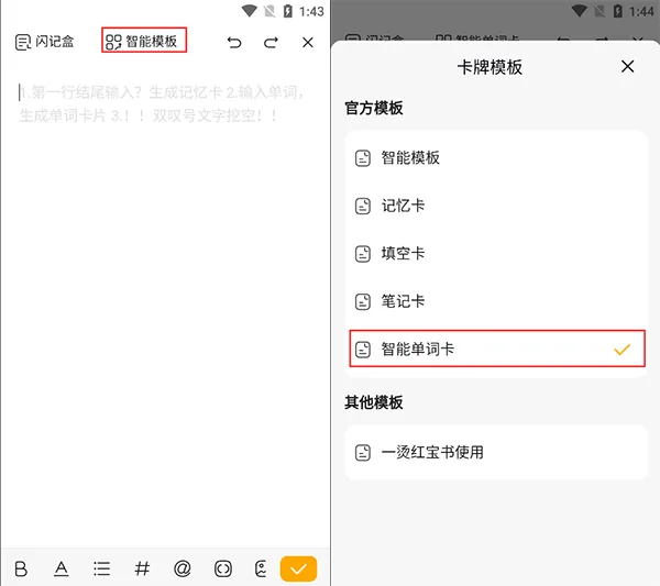 闪记卡下载v3.1.2-闪记卡最新下载