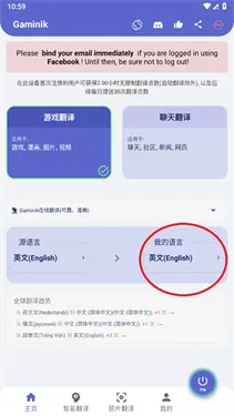 爱译客翻译器下载v2.8.3
