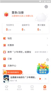 少年得到作文课