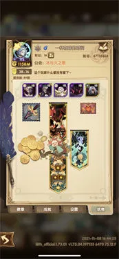 剑与远征电脑版游戏界面