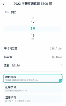 炭炭背单词官方版下载v5.5.1