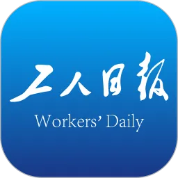 浙江工人日报