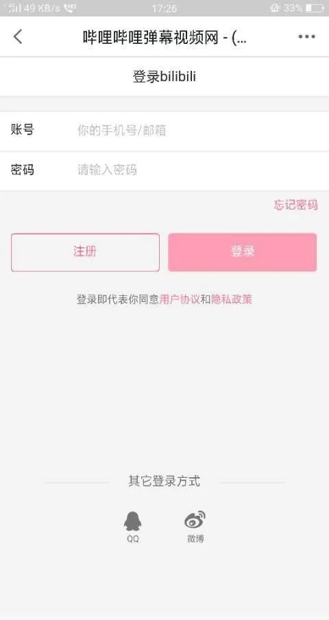 网易漫画手机版