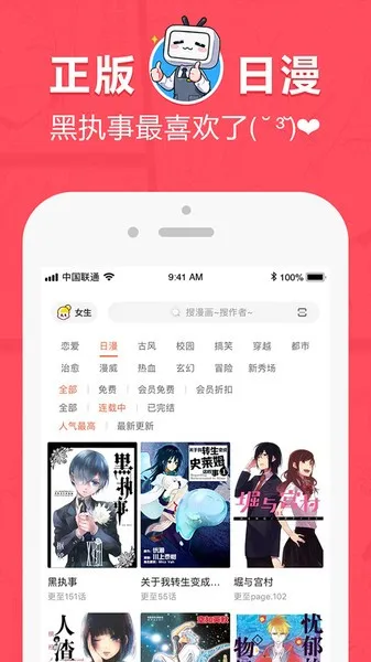 网易漫画