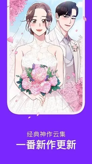 咚漫漫画官方版