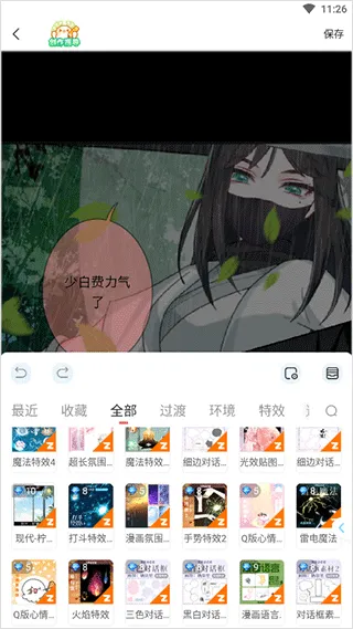 触漫漫画