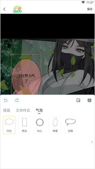 触漫漫画
