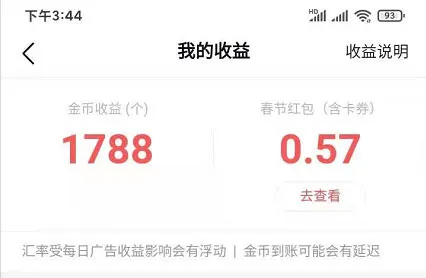 番茄畅听极速版