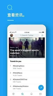 推特twitter安卓版