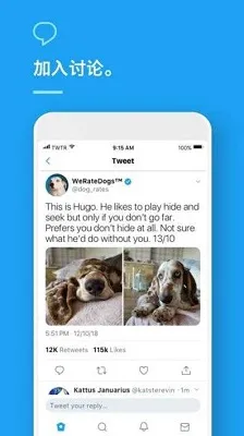 推特twitter安卓版