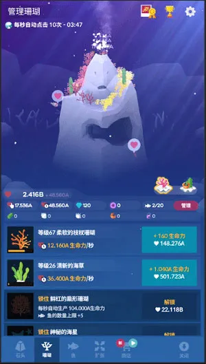 深海水族馆小游戏安卓版