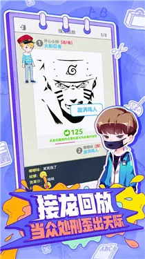 你画我歪笔墨之交真实截图