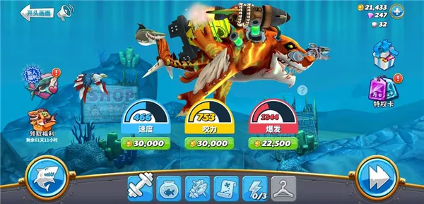 饥饿鲨世界国际服强化鲨鱼界面