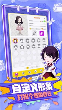 你画我歪笔墨之交真实截图