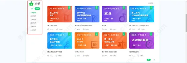 国家中小学智慧教育平台