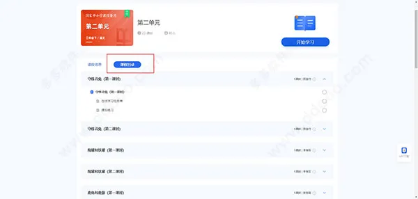 国家中小学智慧教育平台