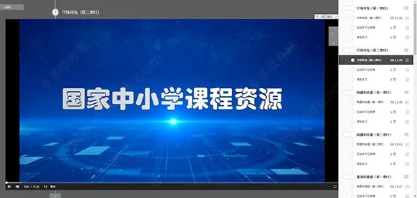 国家中小学智慧教育平台