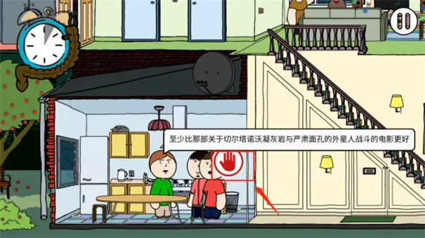 社死模拟器新版本