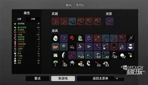 土豆兄弟新版本