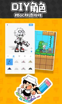 创游世界图片绘画助手