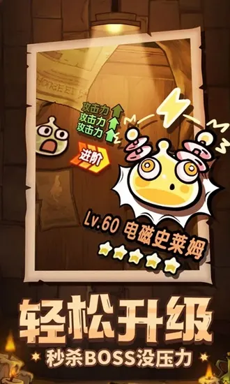 次神光之觉醒无限金币钻石