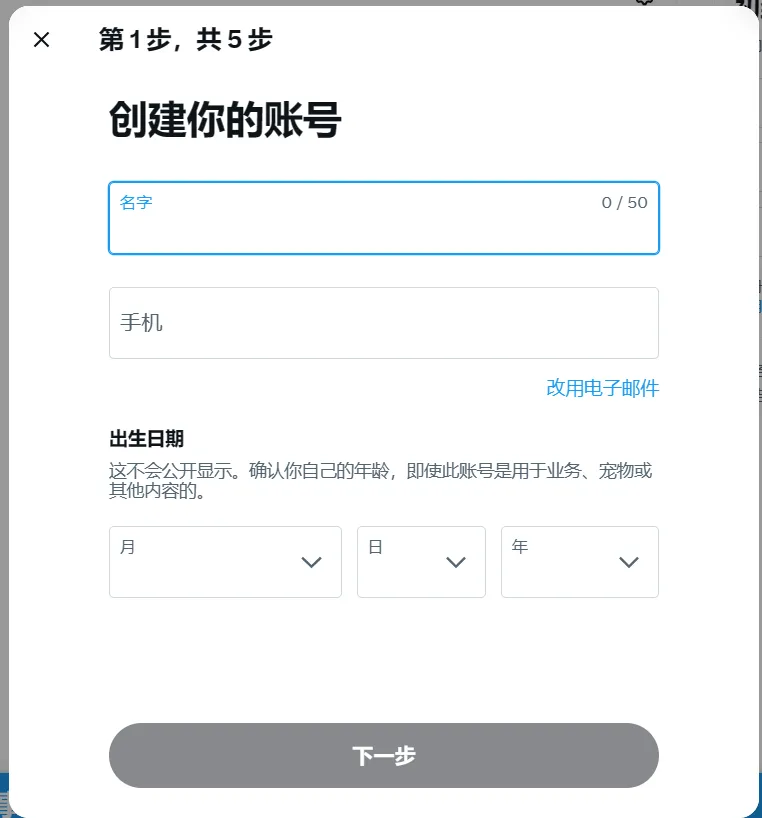 推特官网twitter注册教程