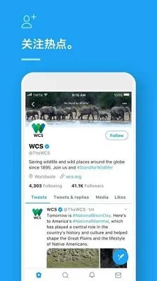 推特twitter最新版