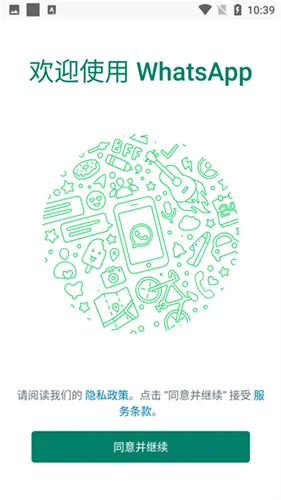 whatsappbusiness官方版
