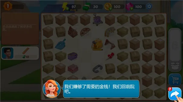 欢乐消除开心假日