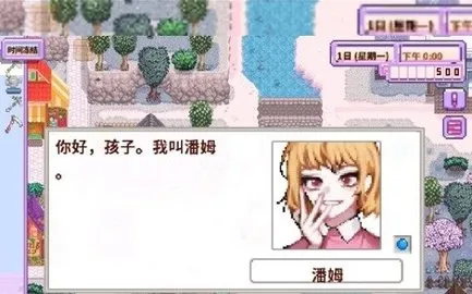星露谷物语韩漫风美化版