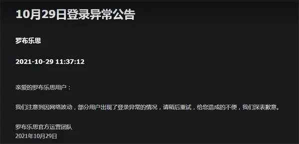 罗布乐思国际服