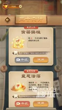 万宁象棋大招版安卓版