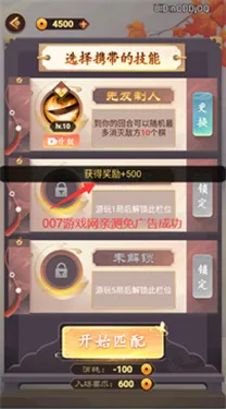 万宁象棋大招版安卓版