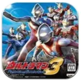 奥特曼格斗进化3