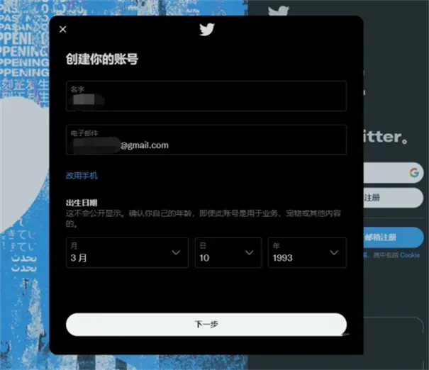 twitter安卓2023