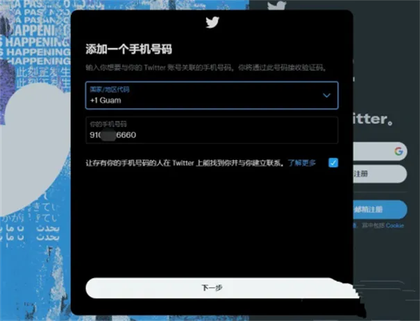 twitter安卓2023