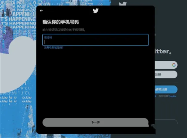twitter安卓2023