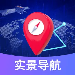 实景路径导航