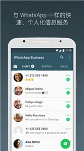 whatsapp商业版